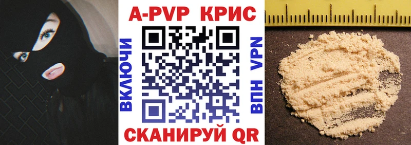 Alfa_PVP Соль где купить это состав Сорск