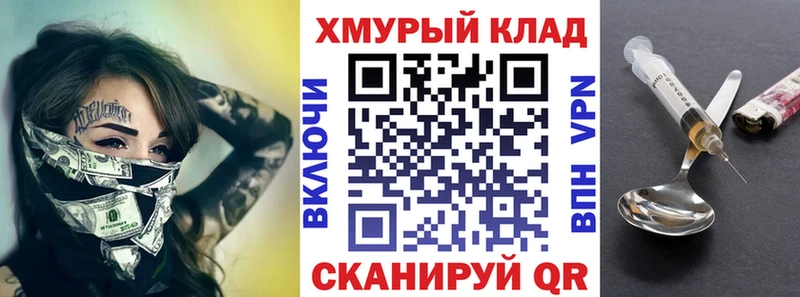 ГЕРОИН Heroin  нарко площадка наркотические препараты  МЕГА ссылка  Сорск  хочу  