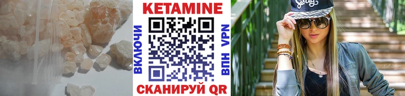 Кетамин VHQ  Сорск 