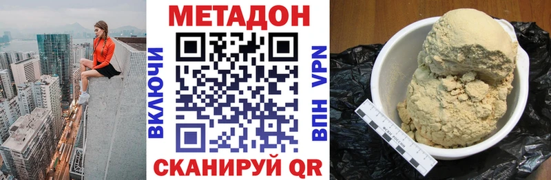 МЕТАДОН methadone  Сорск 